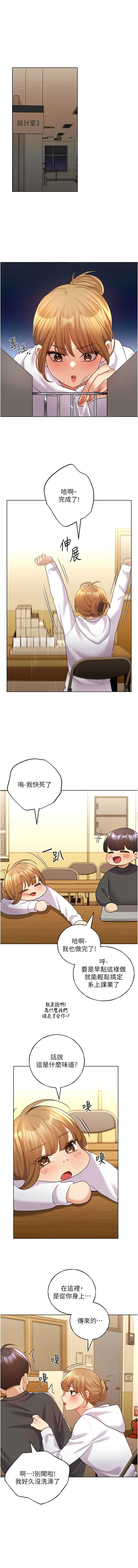 野蛮插画家 第62话