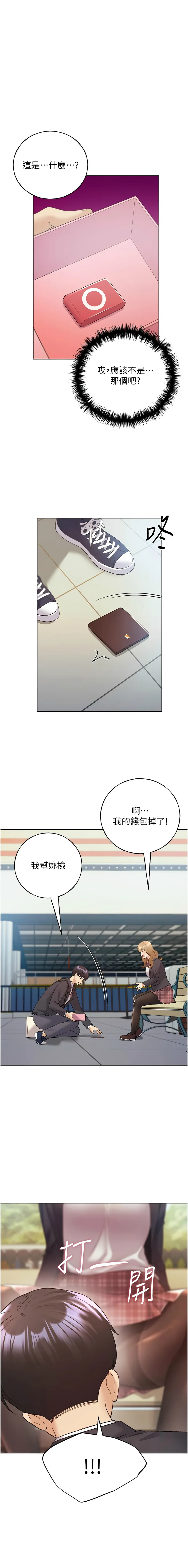 野蛮插画家 第63话