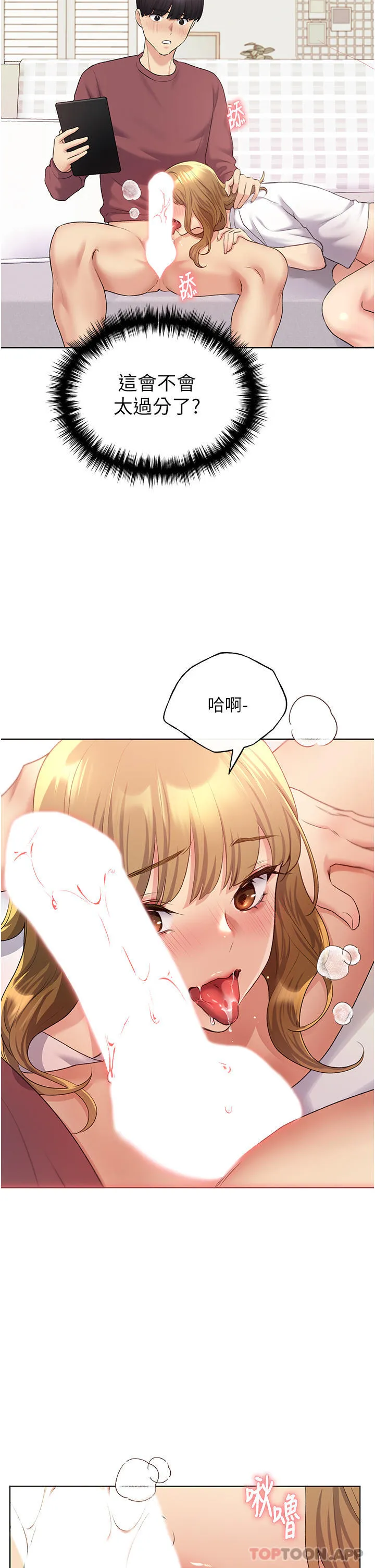 野蛮插画家 第11话-全部给我吞下去