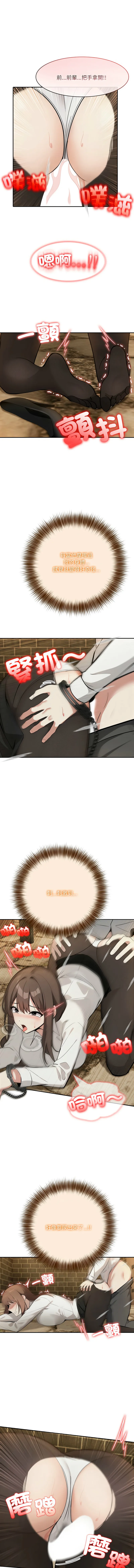 异世界骑士团长 第20话