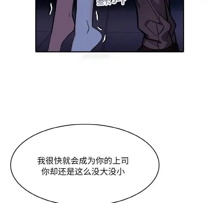 异世界骑士团长 第3话