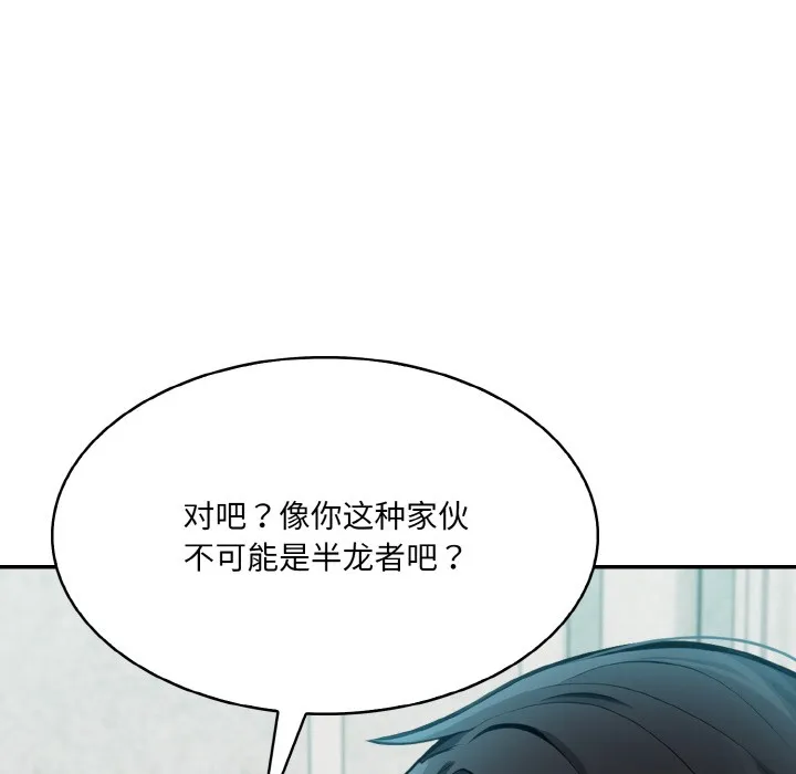 异世界骑士团长 第1话