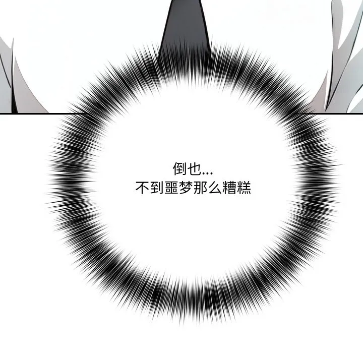 异世界骑士团长 第1话