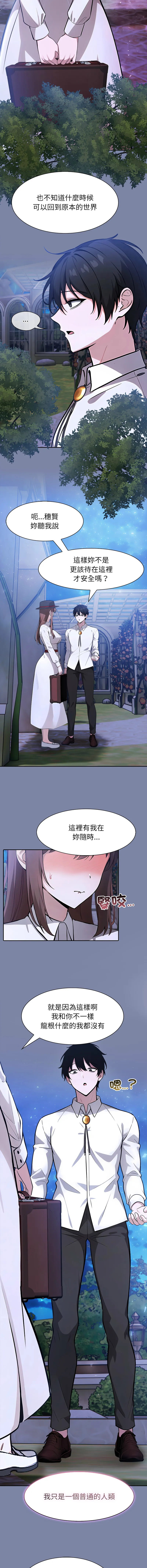 异世界骑士团长 第48话