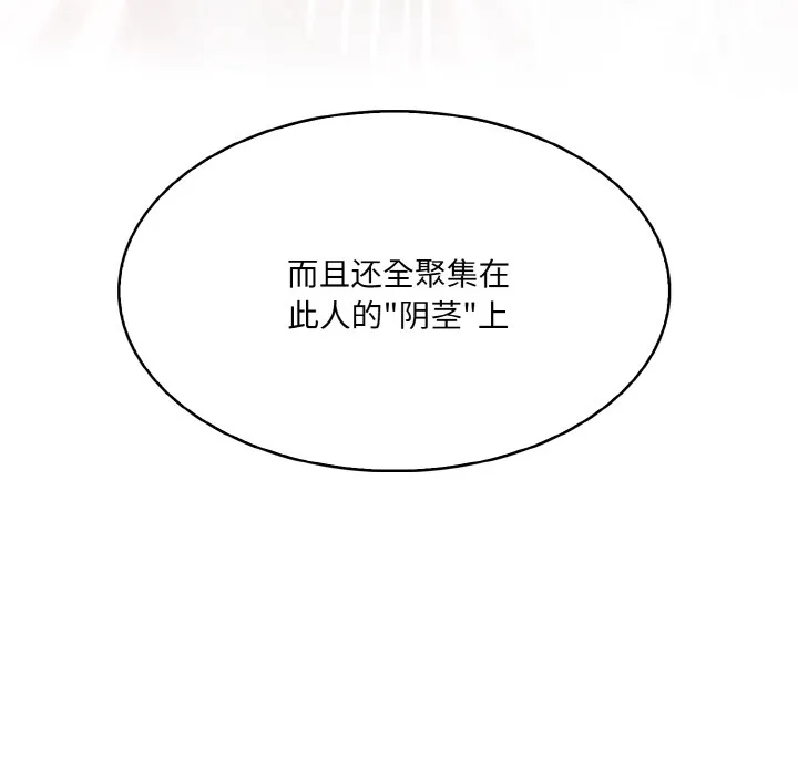 异世界骑士团长 第1话