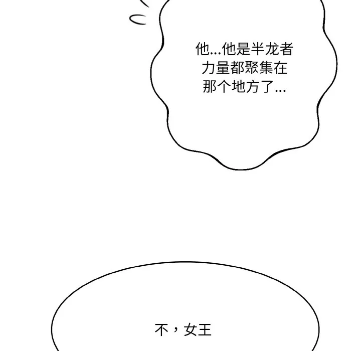 异世界骑士团长 第1话