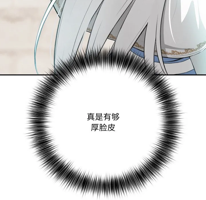 异世界骑士团长 第2话