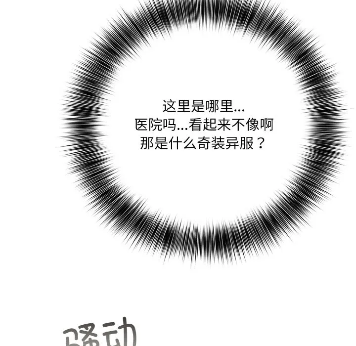 异世界骑士团长 第1话