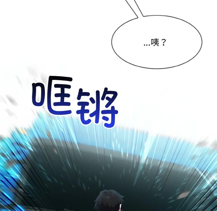 异世界骑士团长 第1话