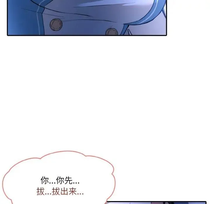 异世界骑士团长 第3话
