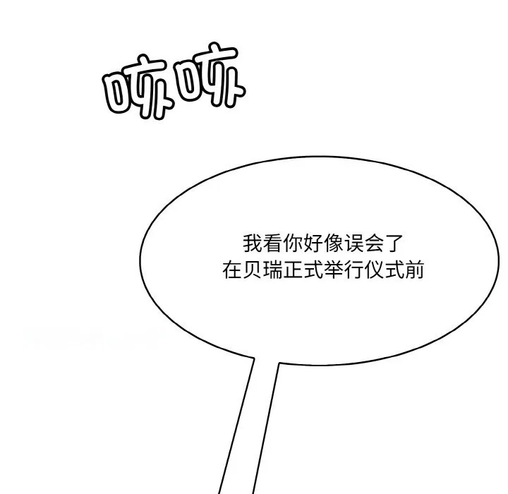 异世界骑士团长 第2话