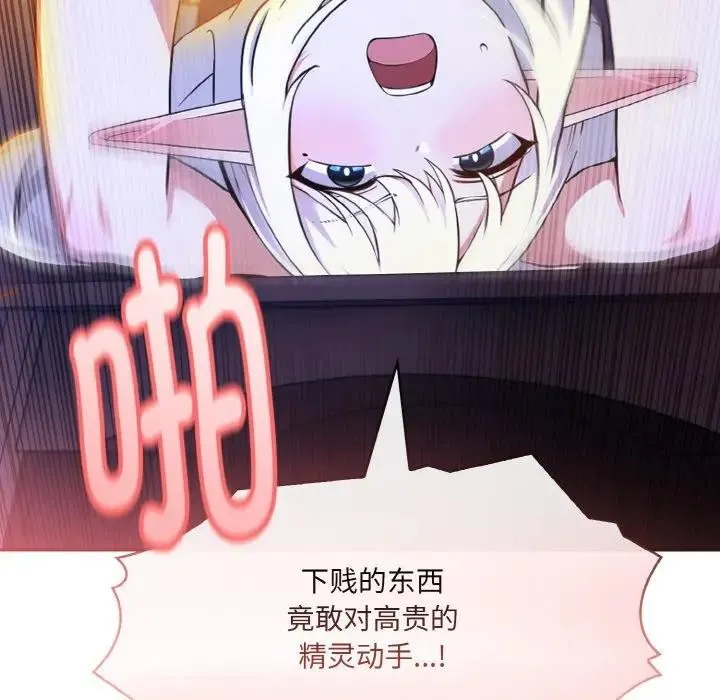异世界骑士团长 第4话