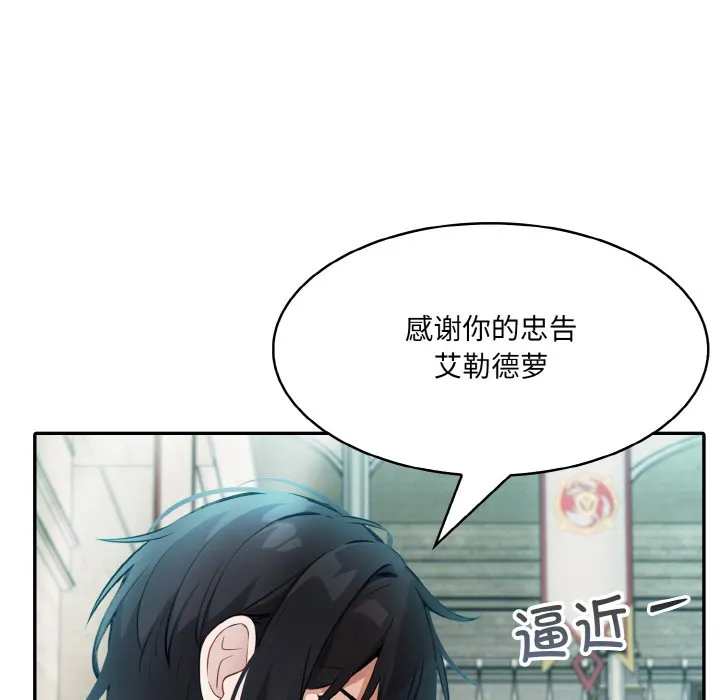 异世界骑士团长 第2话