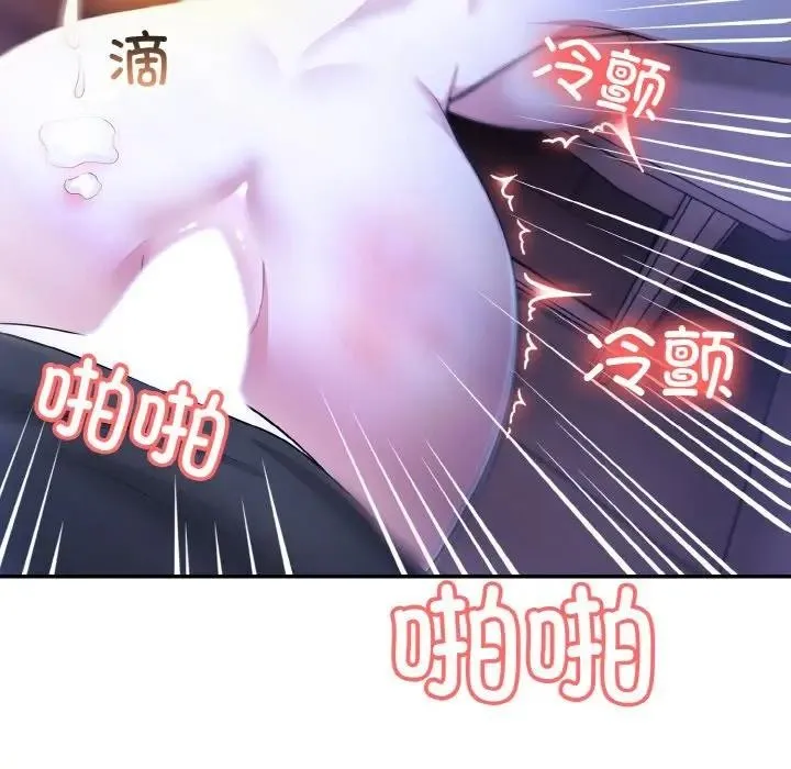 异世界骑士团长 第4话