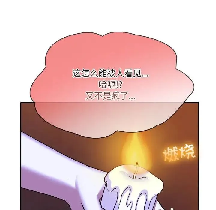 异世界骑士团长 第4话