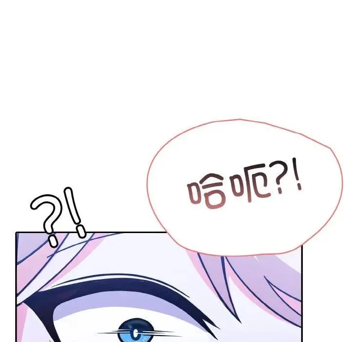 异世界骑士团长 第3话