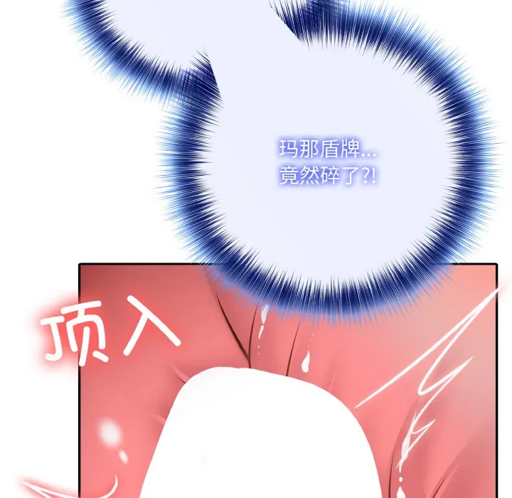异世界骑士团长 第2话