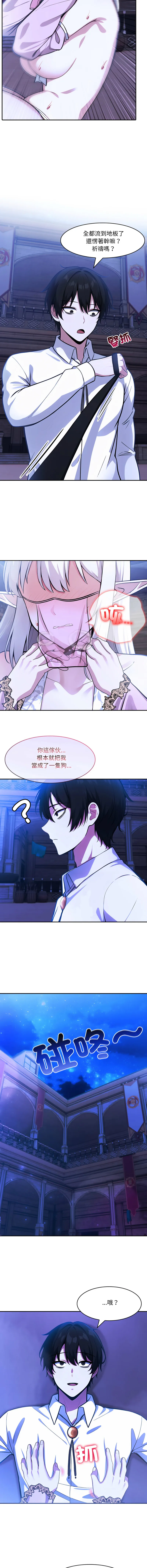 异世界骑士团长 第33话