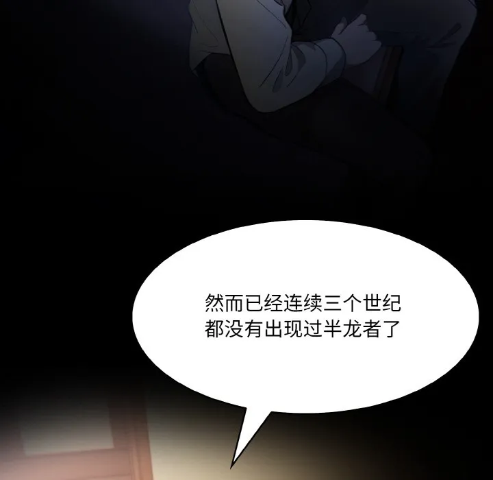 异世界骑士团长 第1话