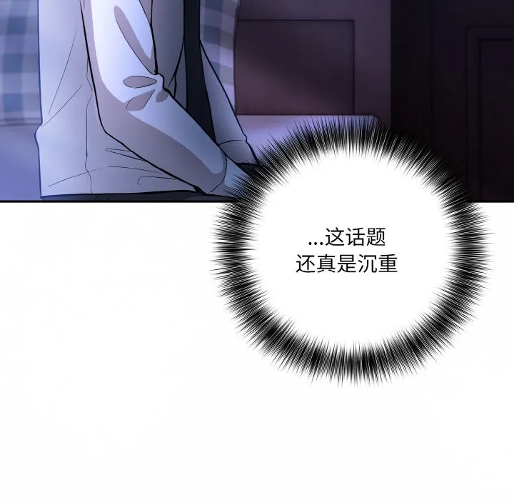异世界骑士团长 第1话