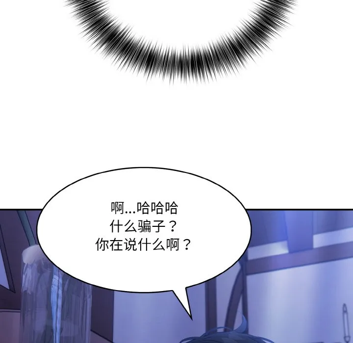 异世界骑士团长 第2话