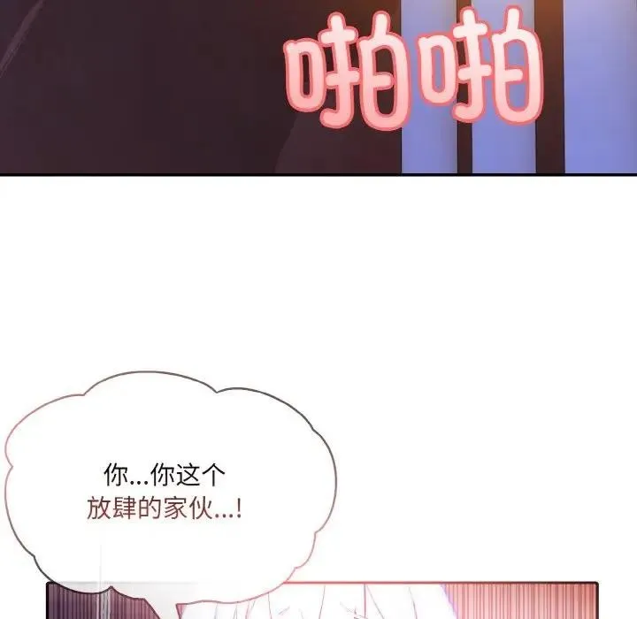 异世界骑士团长 第4话