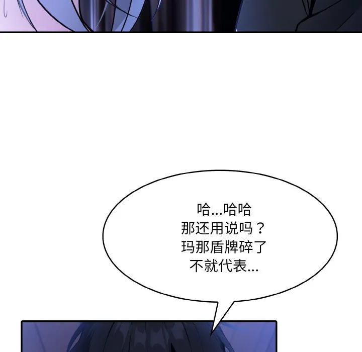 异世界骑士团长 第2话