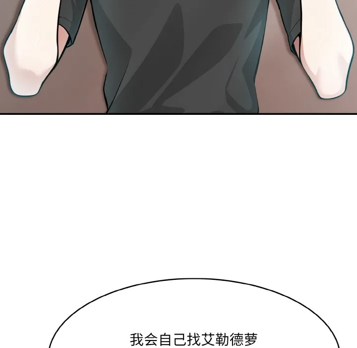 异世界骑士团长 第2话