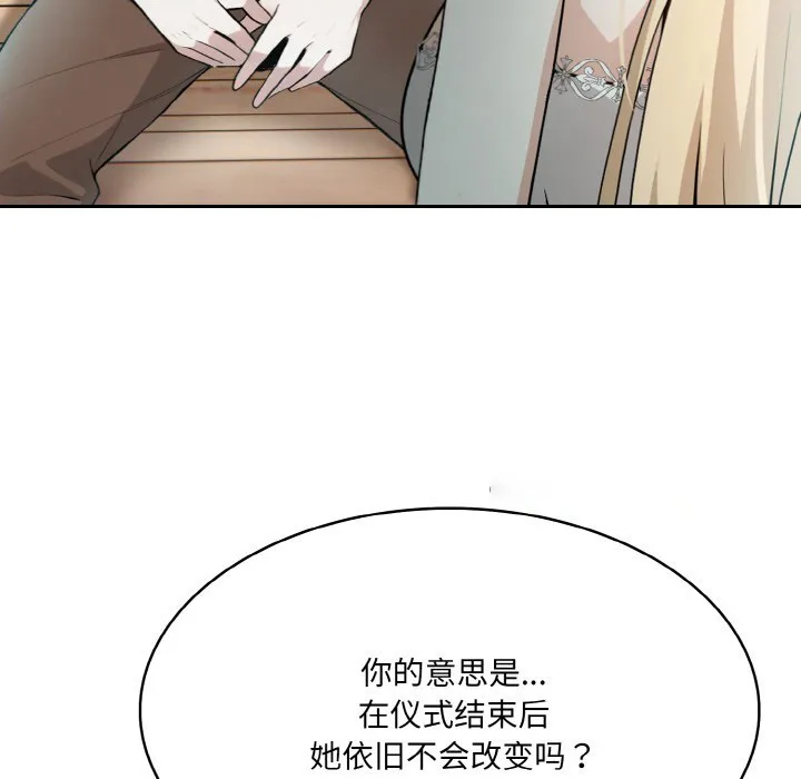 异世界骑士团长 第2话