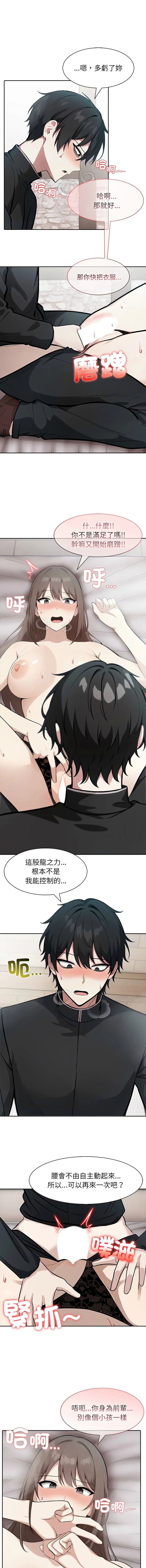 异世界骑士团长 第38话