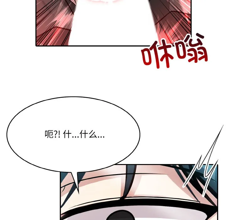 异世界骑士团长 第1话