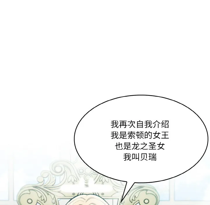 异世界骑士团长 第1话