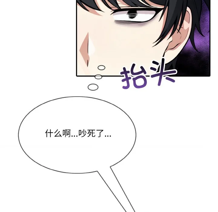 异世界骑士团长 第1话