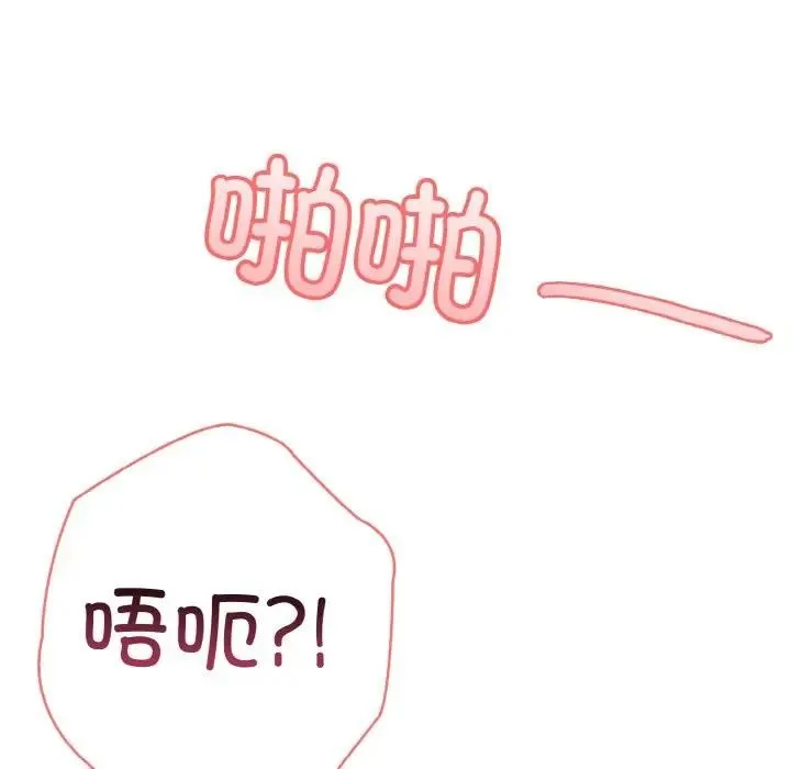 异世界骑士团长 第3话