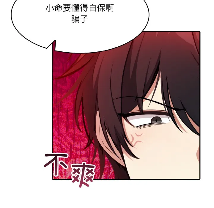 异世界骑士团长 第2话
