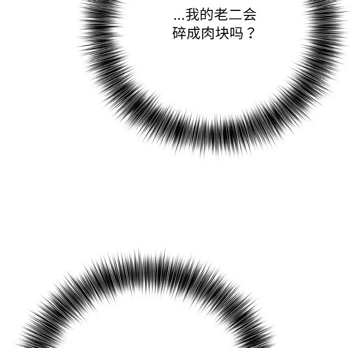 异世界骑士团长 第2话