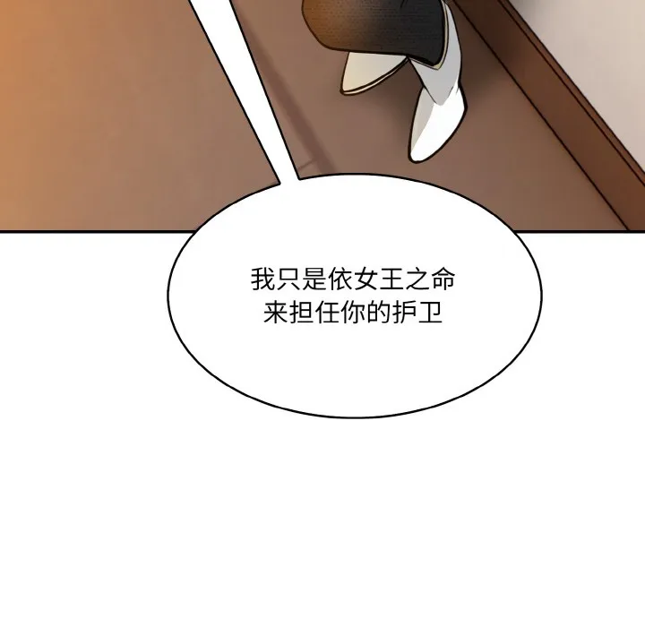 异世界骑士团长 第1话