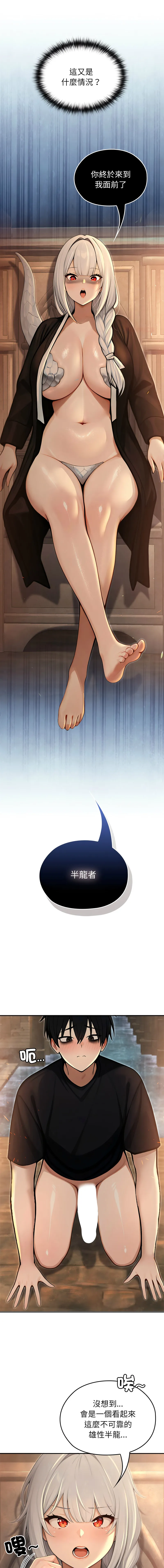 异世界骑士团长 第58话