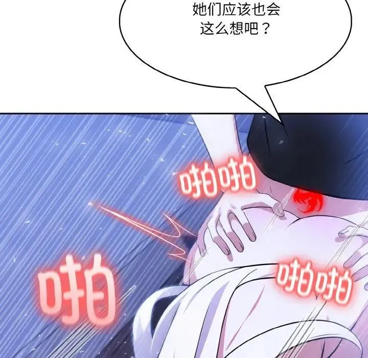异世界骑士团长 第4话