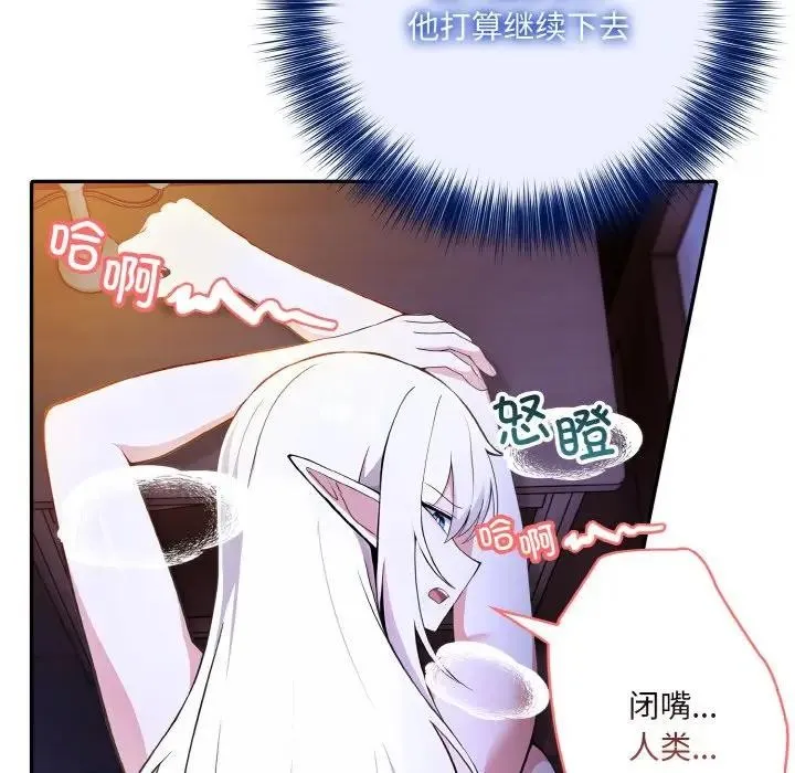 异世界骑士团长 第3话