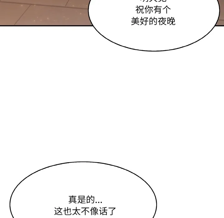 异世界骑士团长 第1话