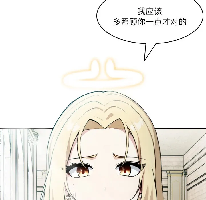 异世界骑士团长 第2话