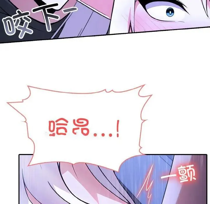 异世界骑士团长 第3话