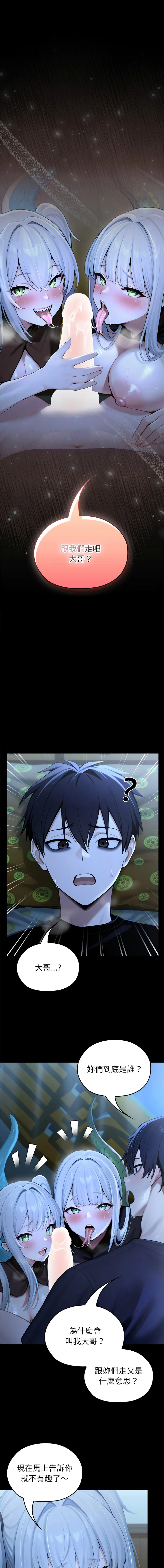 异世界骑士团长 第57话