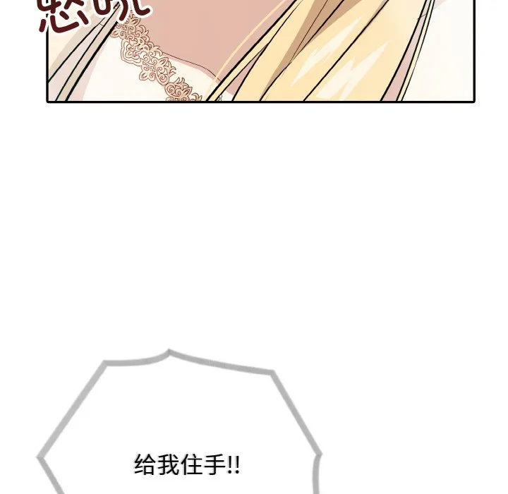 异世界骑士团长 第2话