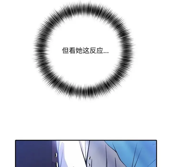 异世界骑士团长 第3话