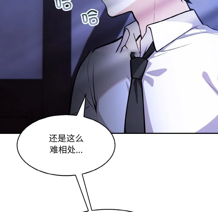 异世界骑士团长 第1话