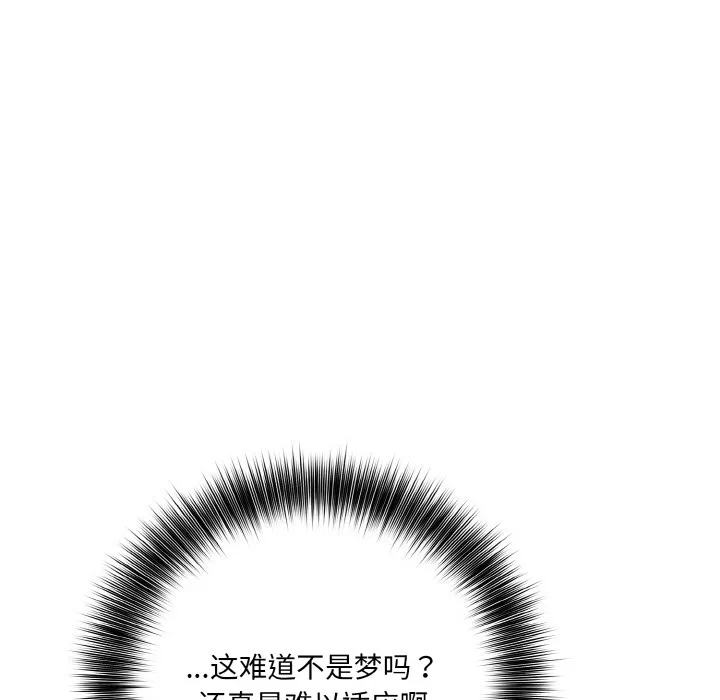 异世界骑士团长 第1话