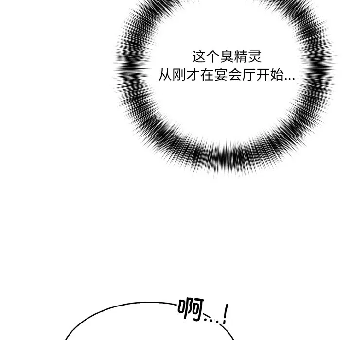 异世界骑士团长 第1话