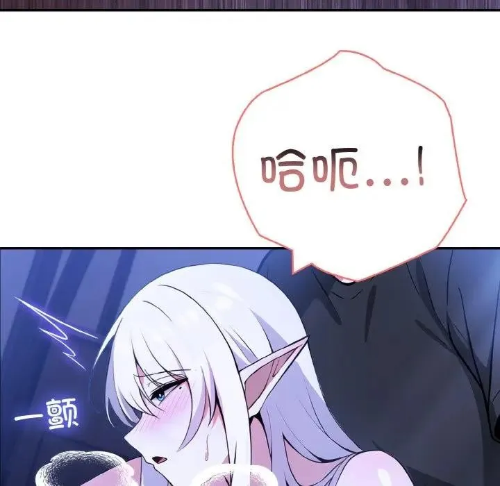异世界骑士团长 第3话